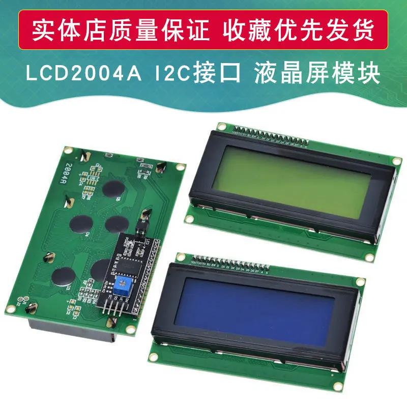 Iic I2c 2004 LCD ,  ũ, ο ׸ ũ, Lcd2004,   